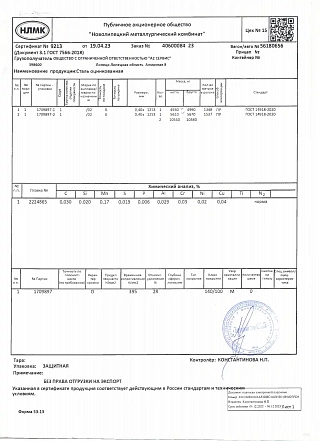 Сертификат 7